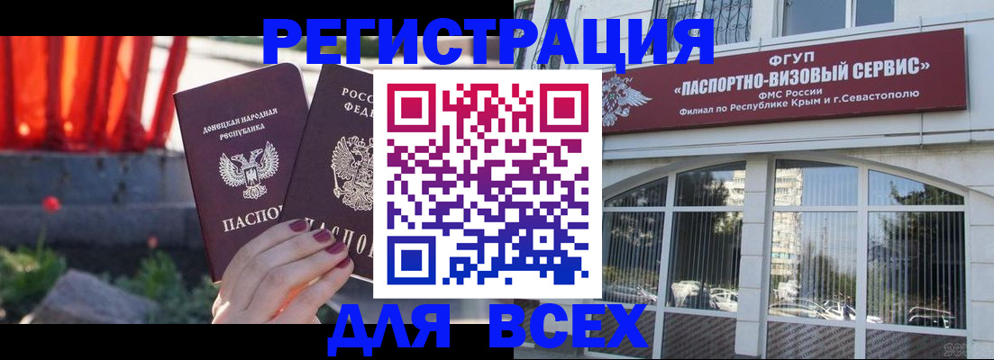 прописка паспорт в Ивановской области