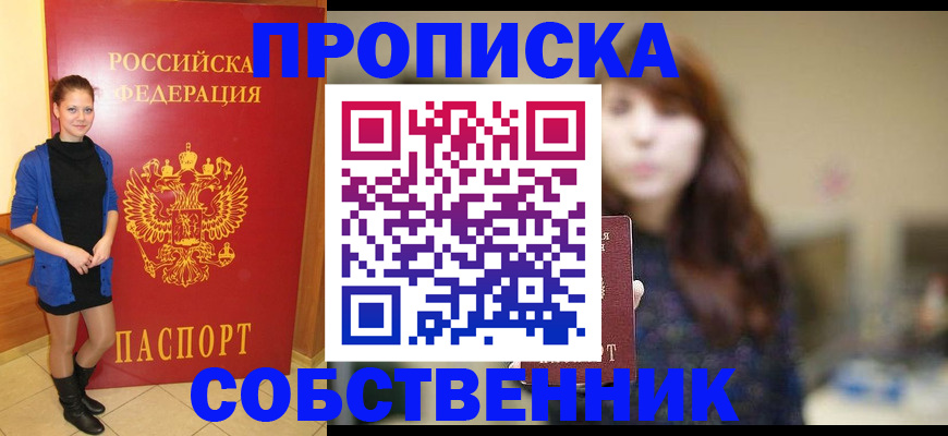 временная регистрация в квартире в Ивановской области