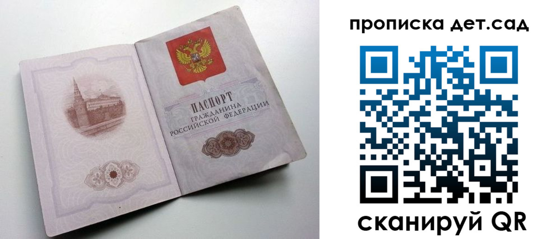 пропишу в квартире в Ивановской области