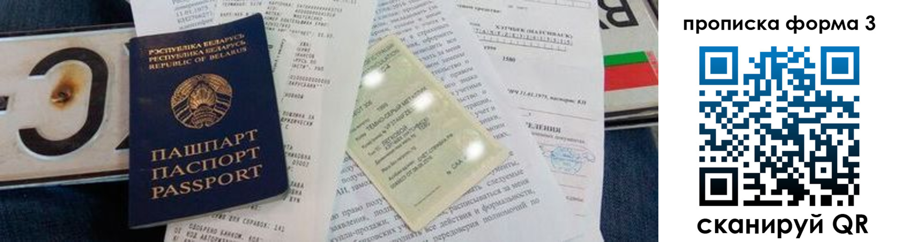 временная прописка в Ивановской области