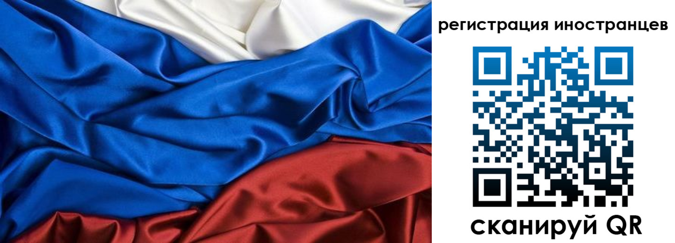 временная регистрация 2025 в Ивановской области
