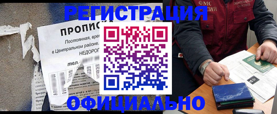 временная регистрация адрес в Ивановской области