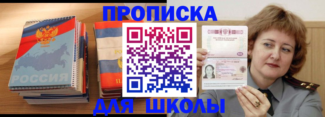 регистрация в Ивановской области