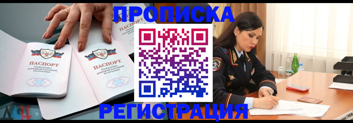 временная прописка в Ивановской области