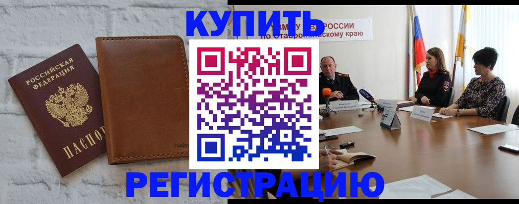 временная регистрация гарантия в Ивановской области