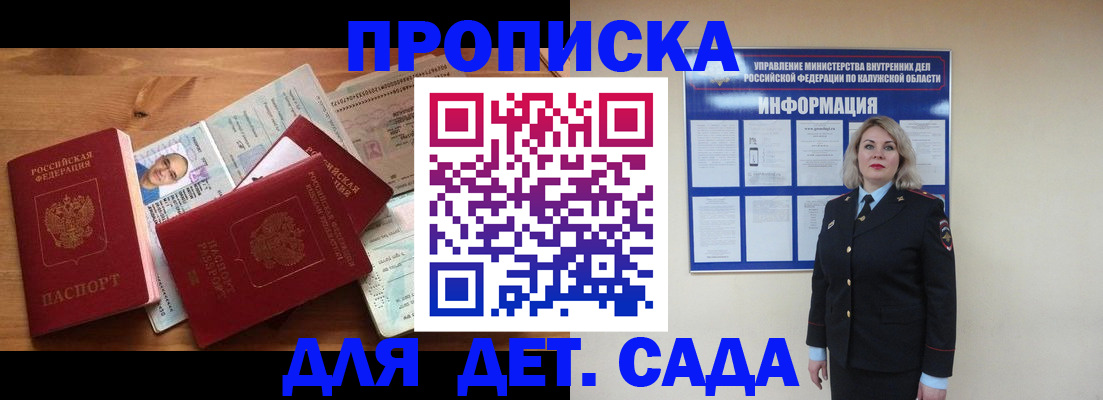 где прописаться в Ивановской области
