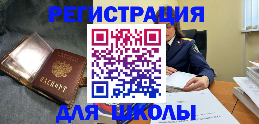 регистрация для дет. сада в Ивановской области