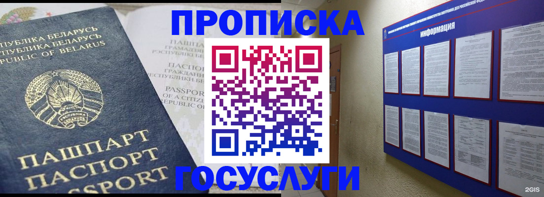 временная регистрация недорого в Ивановской области