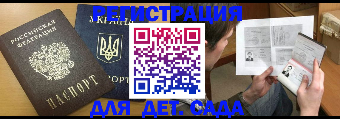прописка для кредита в Ивановской области